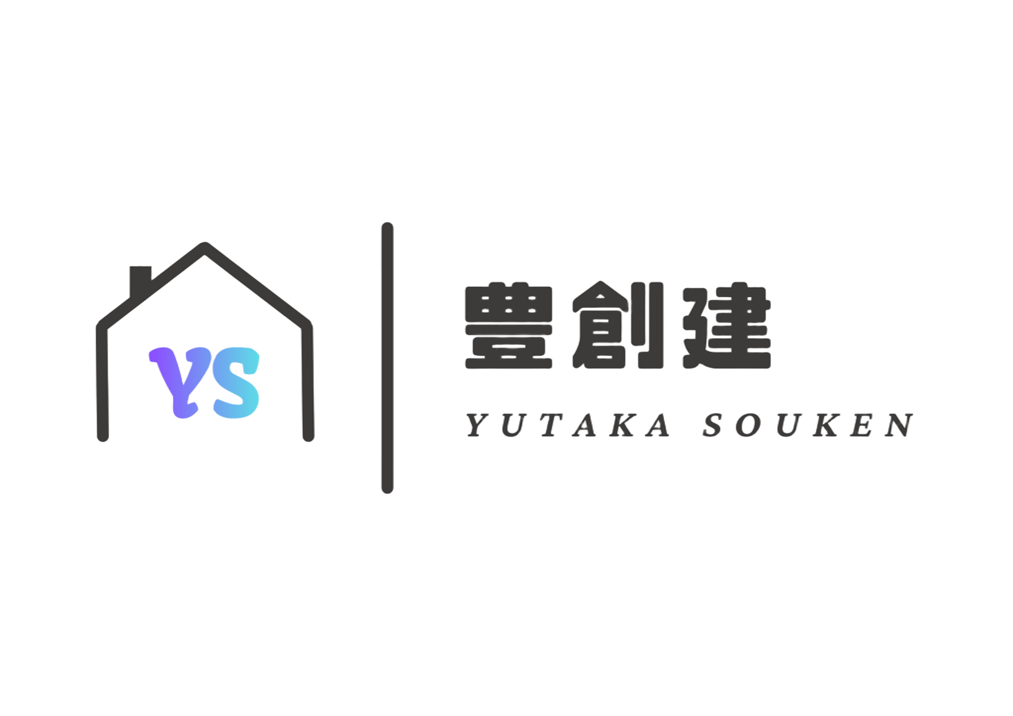 豊創建 YUTAKA SOUKEN