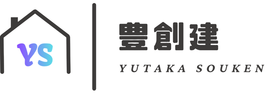 有限会社 豊創建 YUTAKA SOUKEN